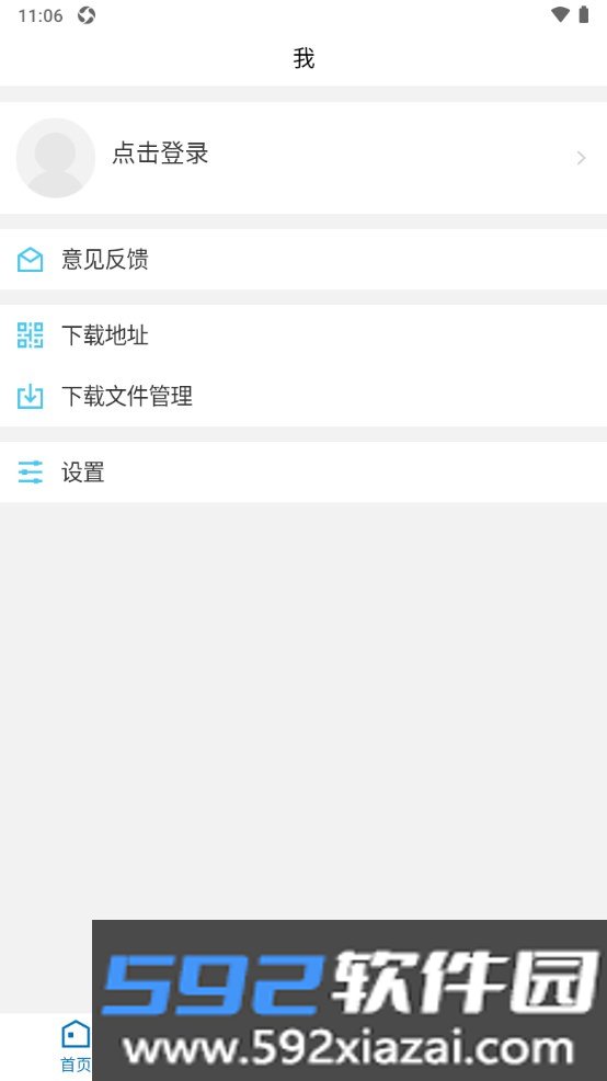 智慧景院官方版 JDXY_截图3