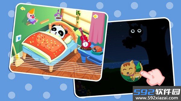 白天黑夜app截图2