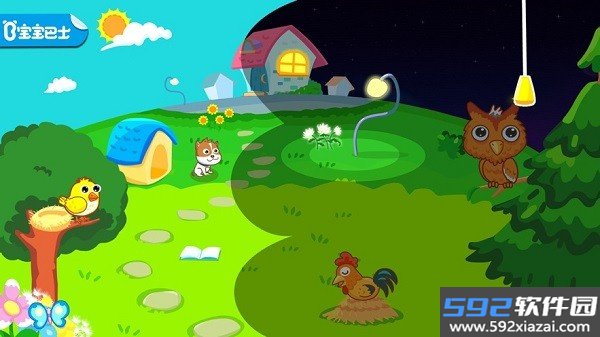 白天黑夜app截图4