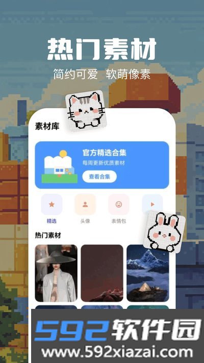 拼豆π免费安卓版截图1