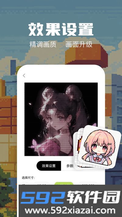 拼豆π免费安卓版截图4