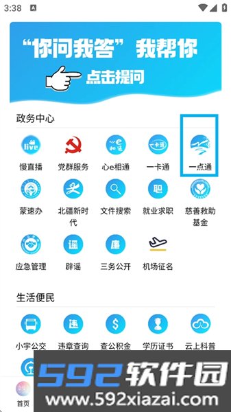 活力奈曼云一卡通