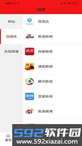 活力奈曼云一卡通截图1