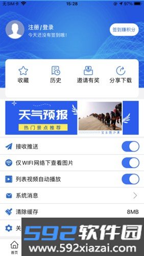活力奈曼云一卡通截图2