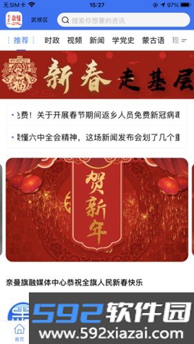 活力奈曼云一卡通截图3