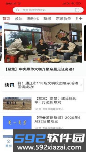 活力奈曼云一卡通截图5
