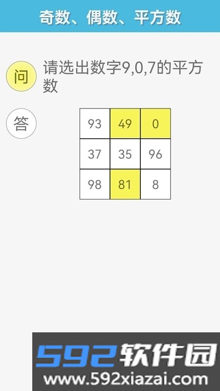 甘枣小小数学app截图1