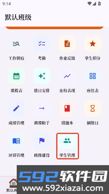 我不想当班主任