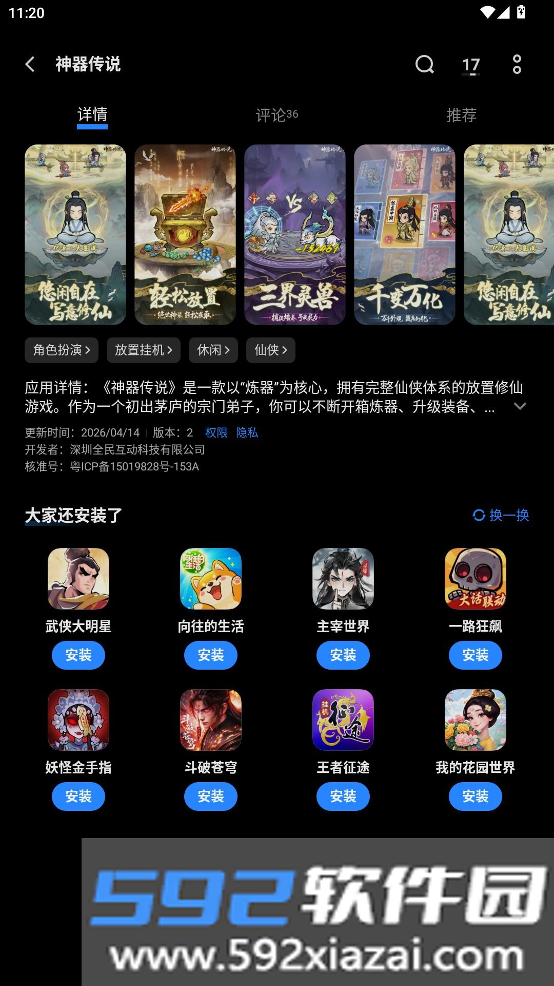 合成机甲守塔保卫战游戏 2