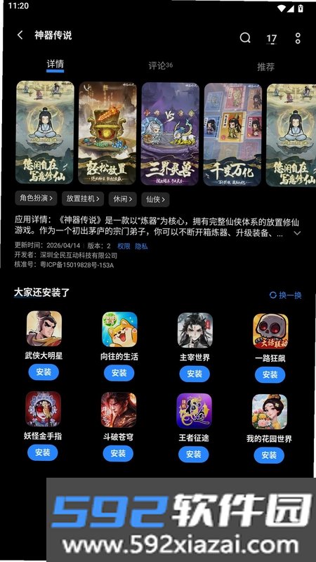 合成机甲守塔保卫战游戏 2 安卓版截图1