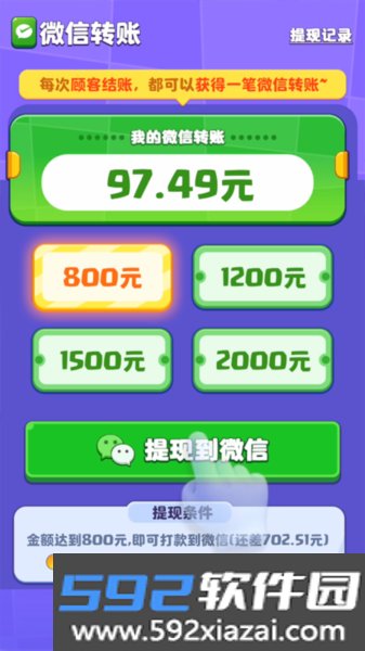 假如我开服装店红包版