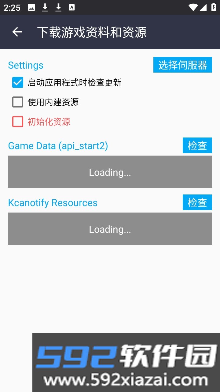 kcanotify最新版 2.10r5安卓版截图3