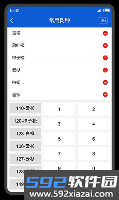 林测宝安卓版截图1
