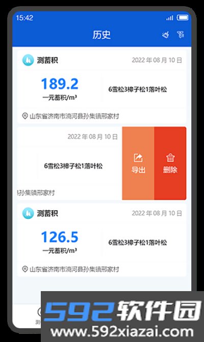 林测宝安卓版截图3