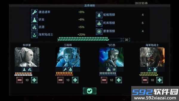 作战部队星际围攻最新版下载截图1