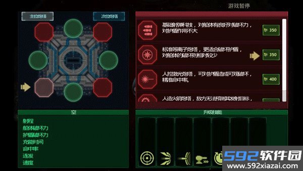作战部队星际围攻最新版下载截图3