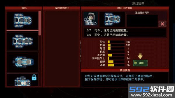作战部队星际围攻最新版下载截图4