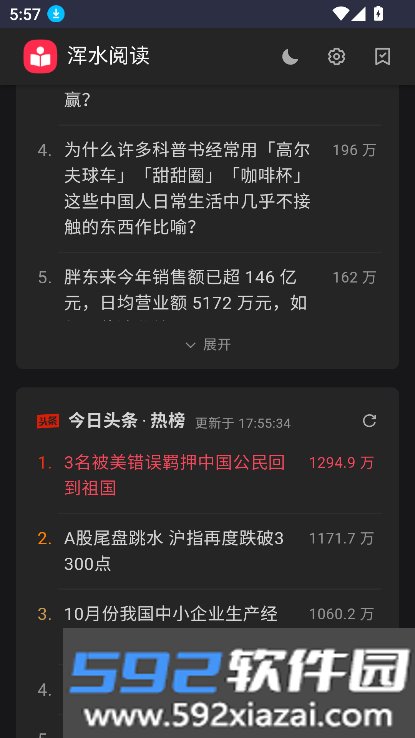 浑水阅读(hsmy.fun)最新版本截图1