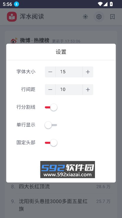 浑水阅读(hsmy.fun)最新版本截图4