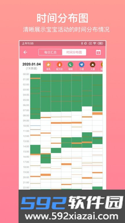 宝宝生活记录app截图3