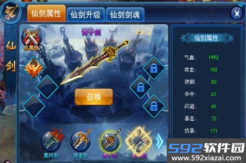 七界妖塔