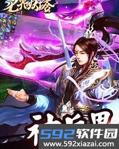 七界妖塔官方正式版截图1