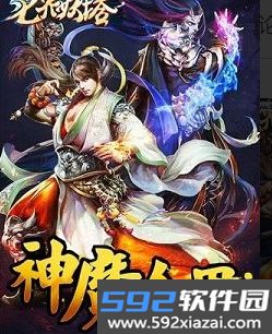 七界妖塔官方正式版截图3