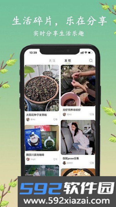 探枝安卓版截图4