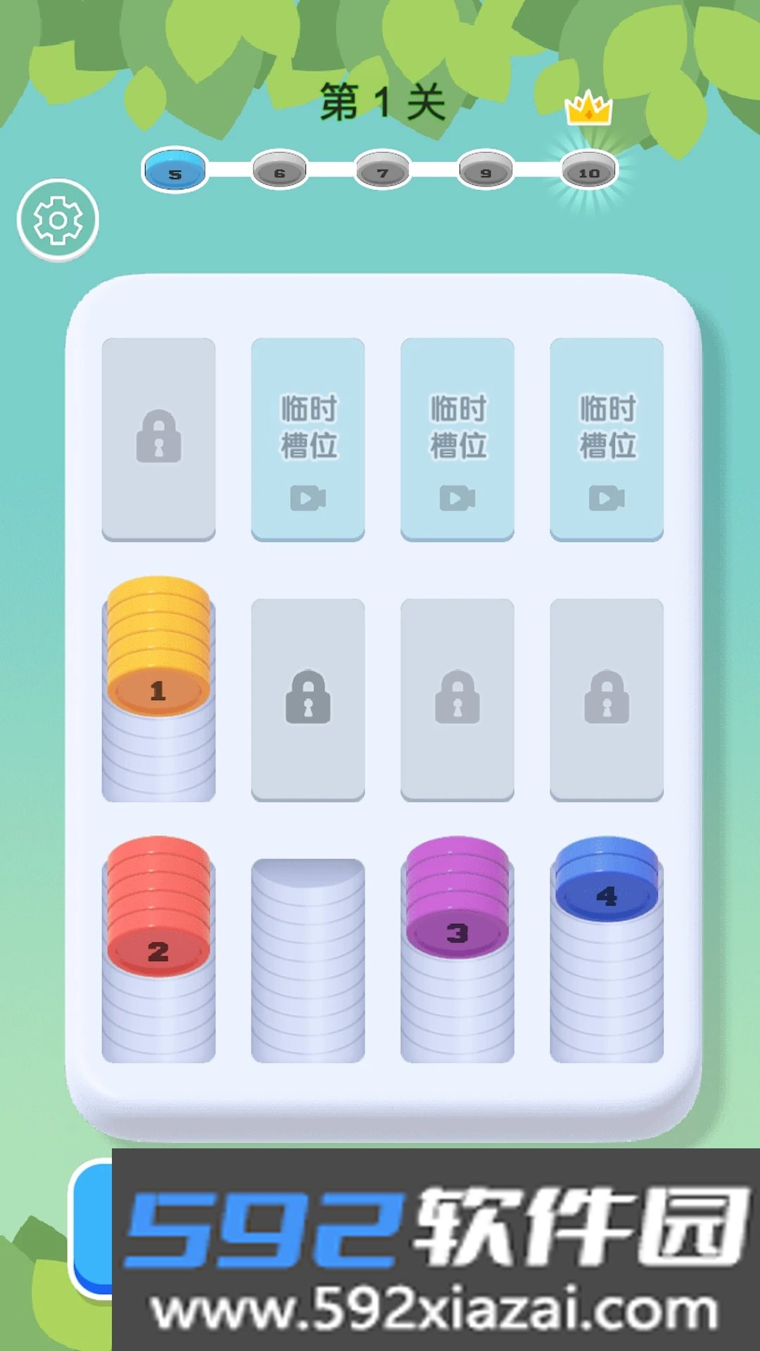 解压爱消消