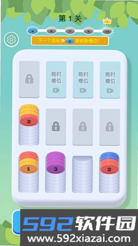 解压爱消消游戏截图1