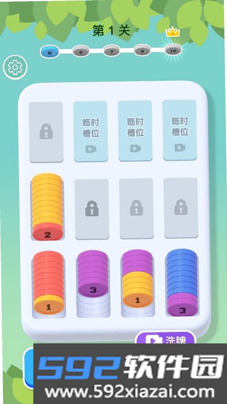 解压爱消消游戏截图3