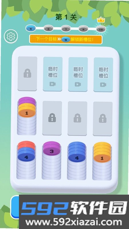 解压爱消消游戏截图4