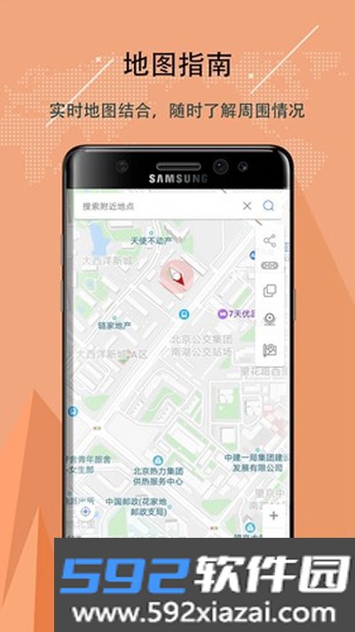 豆豆指南针安卓版截图3