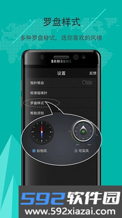 豆豆指南针安卓版截图5