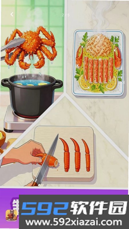 厨房小厨神截图2