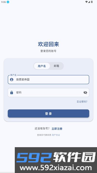 鹿谷社区最新版截图1