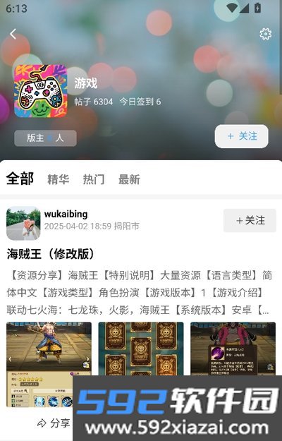 鹿谷社区最新版截图3