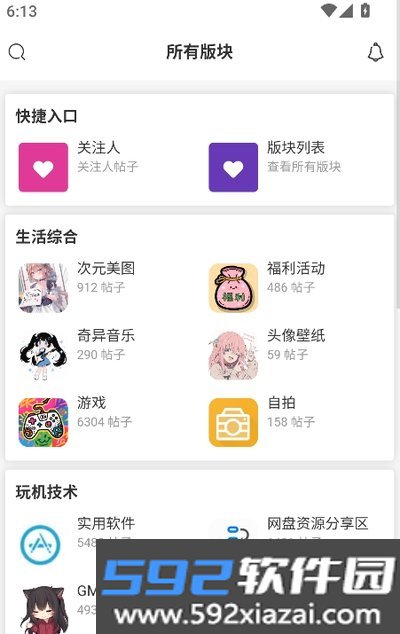 鹿谷社区最新版截图4