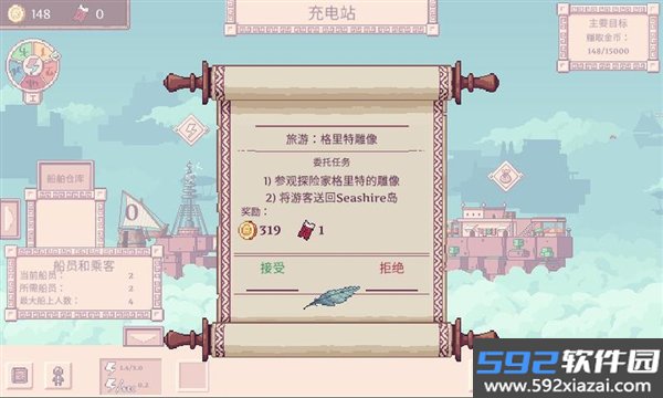 大航空时代安卓版截图2