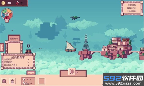 大航空时代安卓版截图3