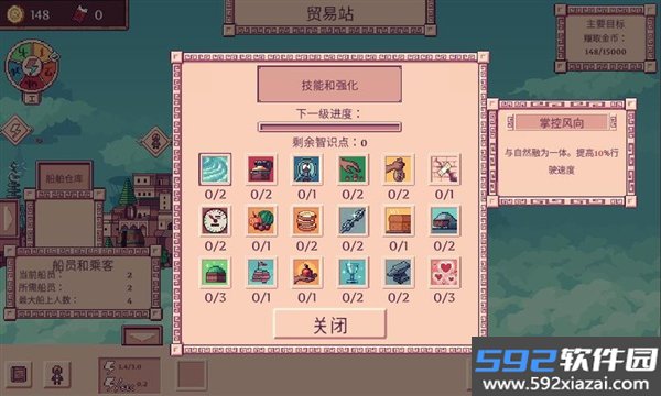 大航空时代安卓版截图5