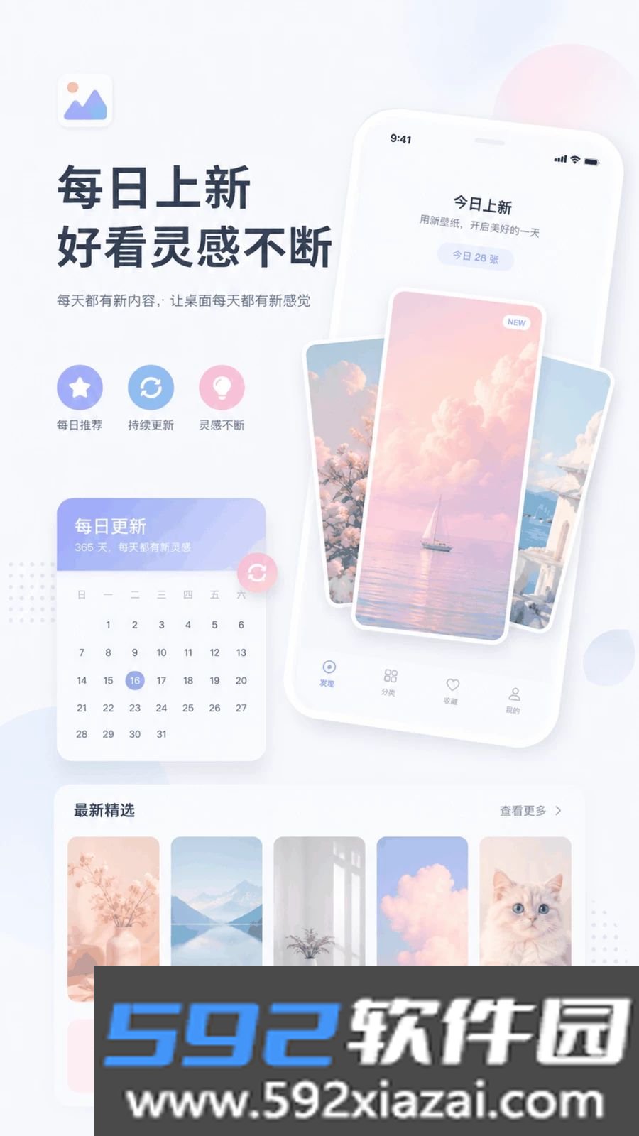 万象壁纸app