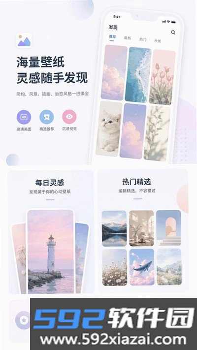 万象壁纸app截图1