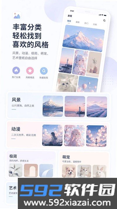 万象壁纸app截图2