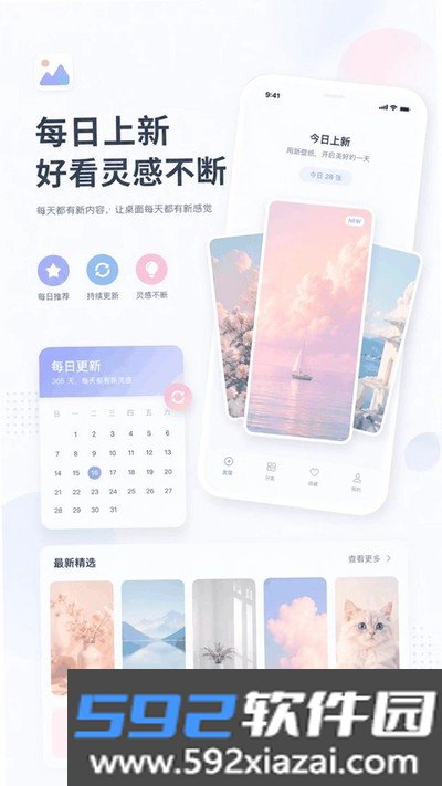 万象壁纸app截图3
