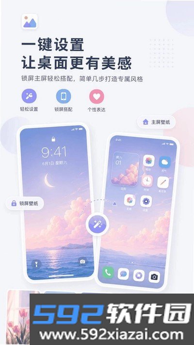 万象壁纸app截图4