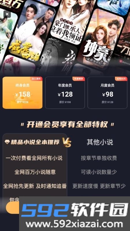 精品小说全本推荐