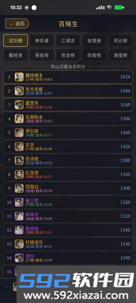 武侠风云 1.0.84