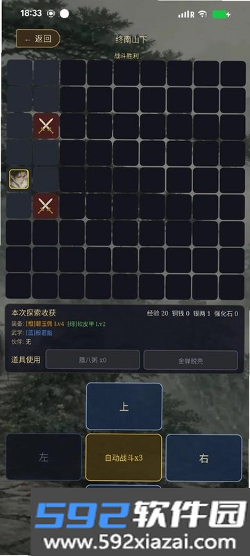 武侠风云截图5