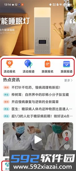 医吉星